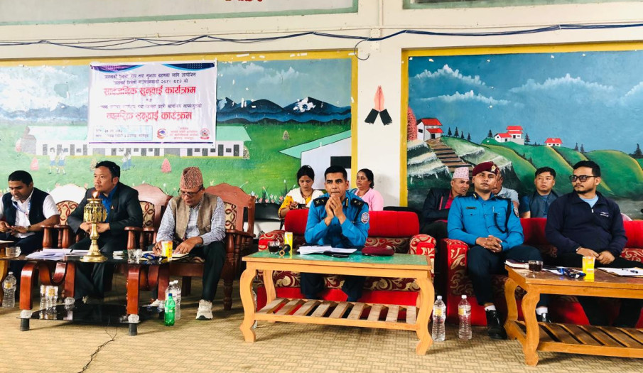 सार्वजनिक सुनुवाई कार्यक्रम