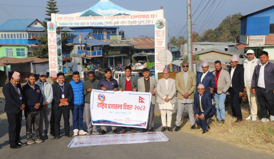 मिति २०८२।११।०७ मा प्रजातन्त्र दिवस मनाउदै
